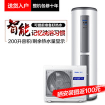 海尔（Haier）KF99/200-AE3 空气能热水器（天沐Max热泵家用 带电加热功能）(200升（KF99))