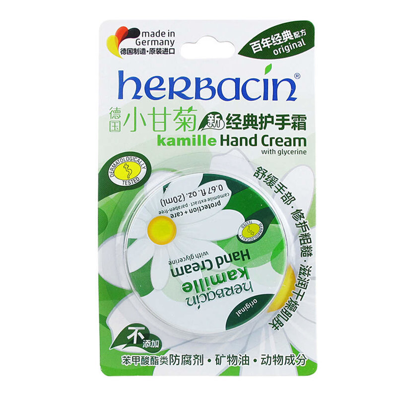 德国小甘菊herbacin新经典护手霜20ml2支滋润