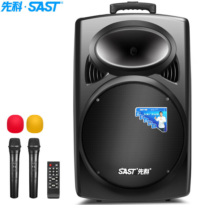 sast先科sd15a15寸广场舞音响播放器拉杆移动户外音箱k歌带无线话筒