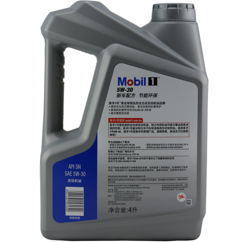 美孚(mobil)美孚1號全合成機油5w-30/sn/4l