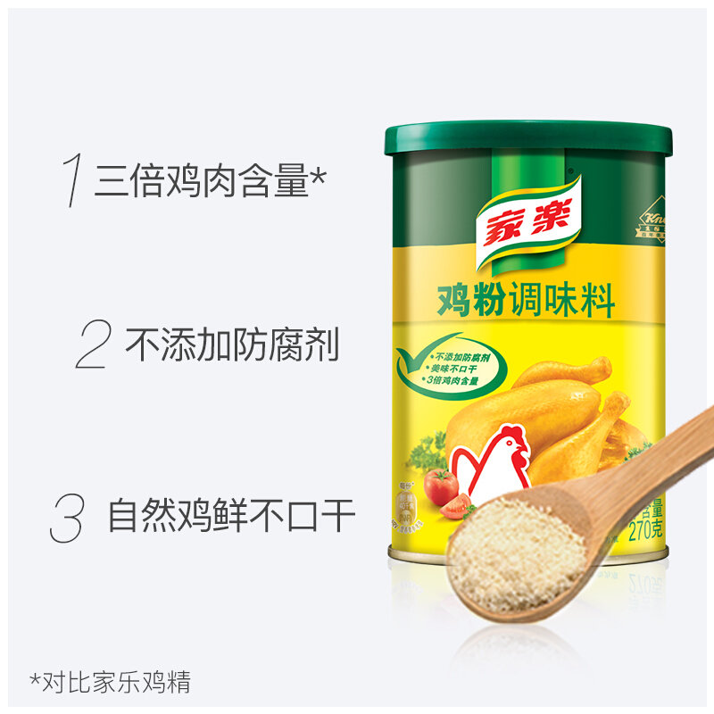 家乐鸡粉270g联合利华出品