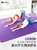 双人瑜伽垫超大瑜珈垫子地垫家用防滑加厚加宽加长初学儿童舞蹈垫(10mm(初学者) 浪漫紫 2米×1.3米 赠捆绑带+拍拍球)第5张高清大图