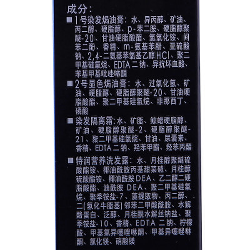 温雅染发焗油膏60ml*2/盒