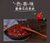 君乐园 特级正宗郫县红油豆瓣酱 调味料辣椒酱 不含防腐剂(500g)第3张高清大图