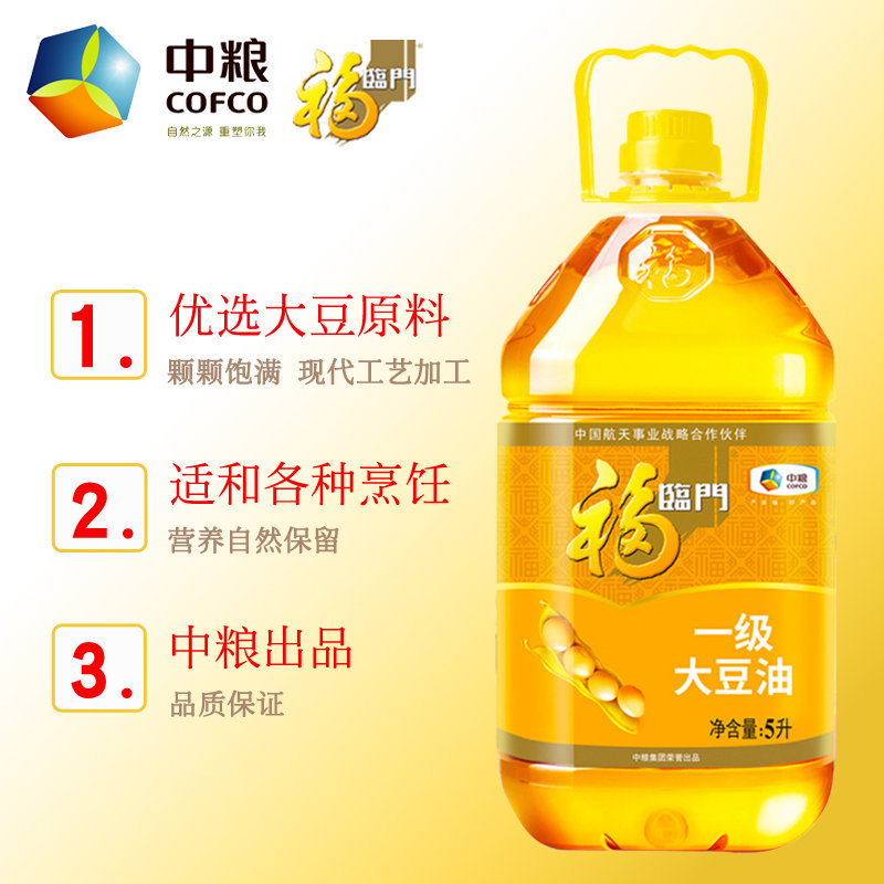 福临门一级大豆油5l