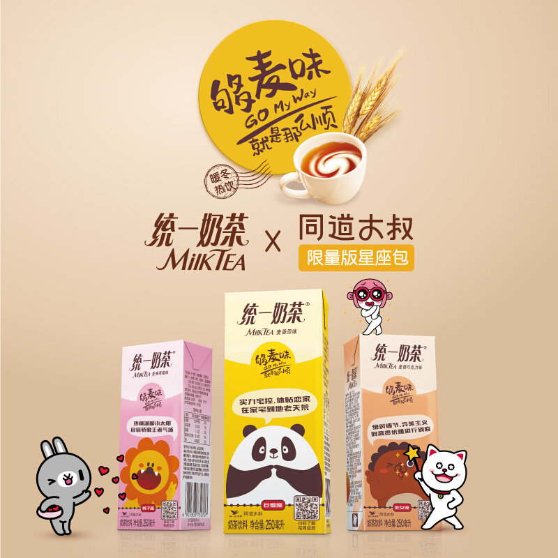 统一qxty奶茶草莓250ml24盒国美超市甄选