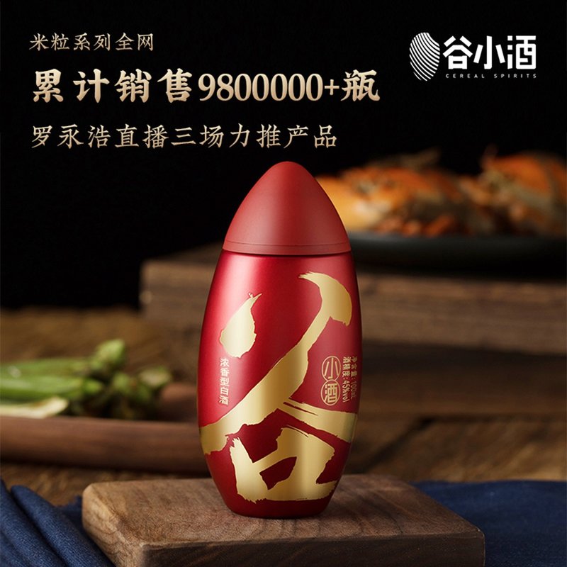 谷小酒红米粒45度浓香型100ml45度浓香型
