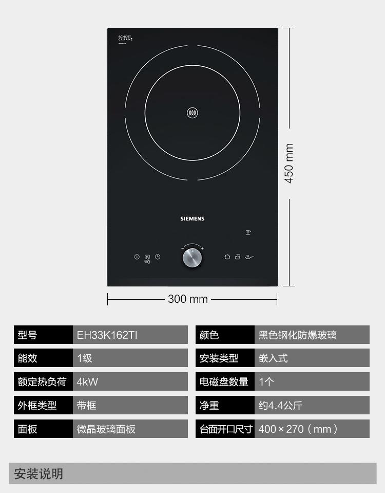 西门子电磁炉按键图解图片