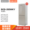 上菱(SHANGLING) 265升 两门 冰箱 风冷无霜 节能保鲜  BCD-265WKY 钛金灰