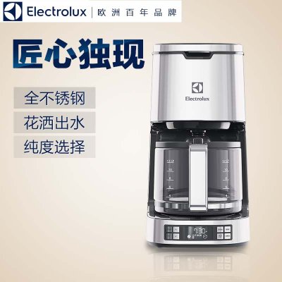 伊莱克斯（Electrolux) ECM7804S 咖啡机 （滴漏式咖啡机 全不锈钢材质 定时预约 自动出水垢功能）