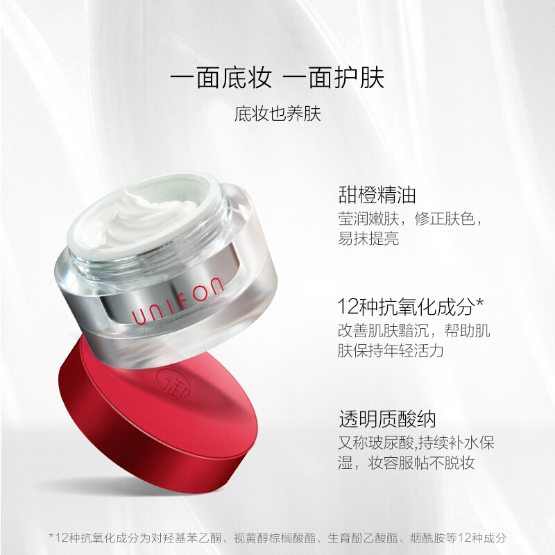 御泥坊v7伪妆素颜霜50g网红滤镜