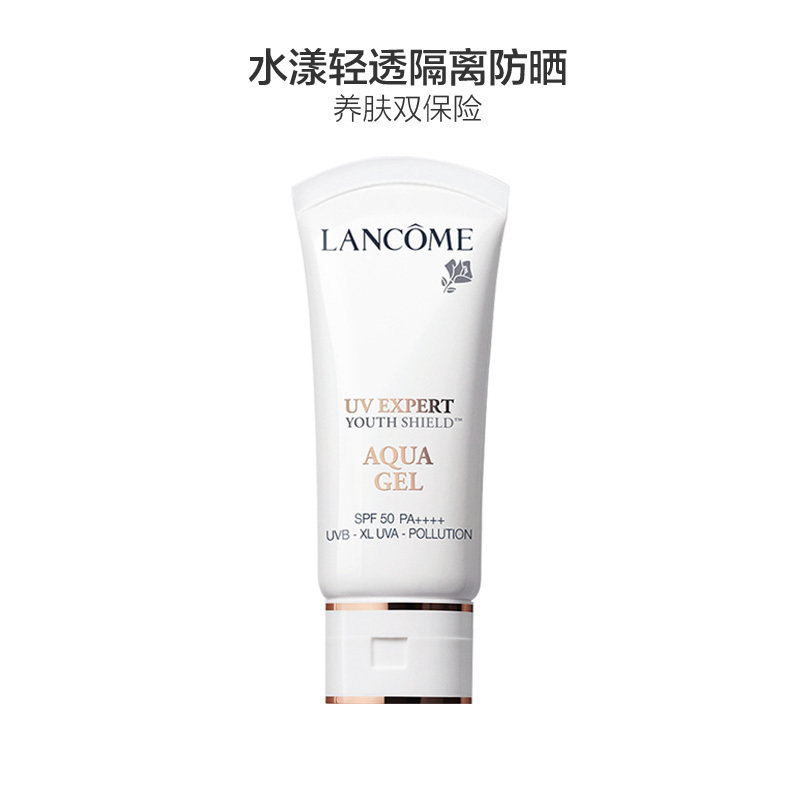 兰蔻水漾轻透防晒隔离露50毫升轻薄透气spf50