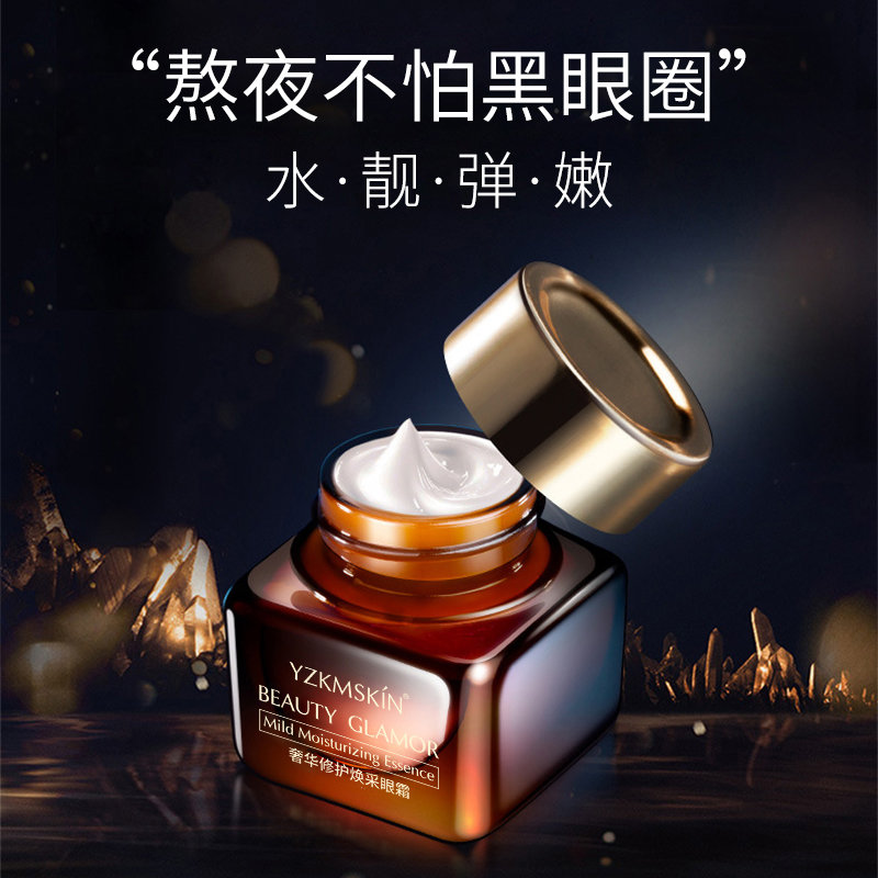 娅芝奢华养护焕采眼霜补水保湿黑眼圈提拉紧致精华眼霜小棕瓶滋润眼