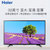 Haier/海尔 32英寸高清彩色液晶平板电视机蓝光护眼第4张高清大图