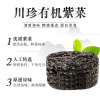 川珍有机紫菜58g 南北干货煲汤材料山珍土特产四川食用菌菇