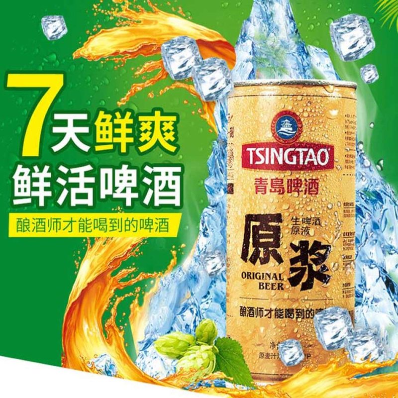 青岛啤酒原浆啤酒1l2桶装生啤原浆七天鲜活