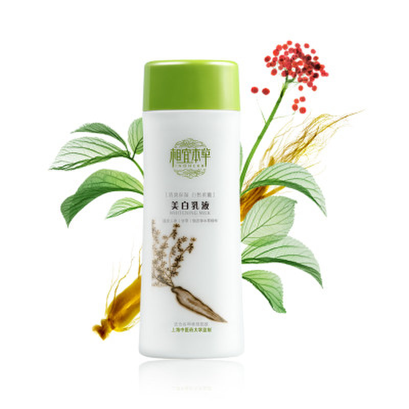 相宜本草美白乳液 120g/瓶