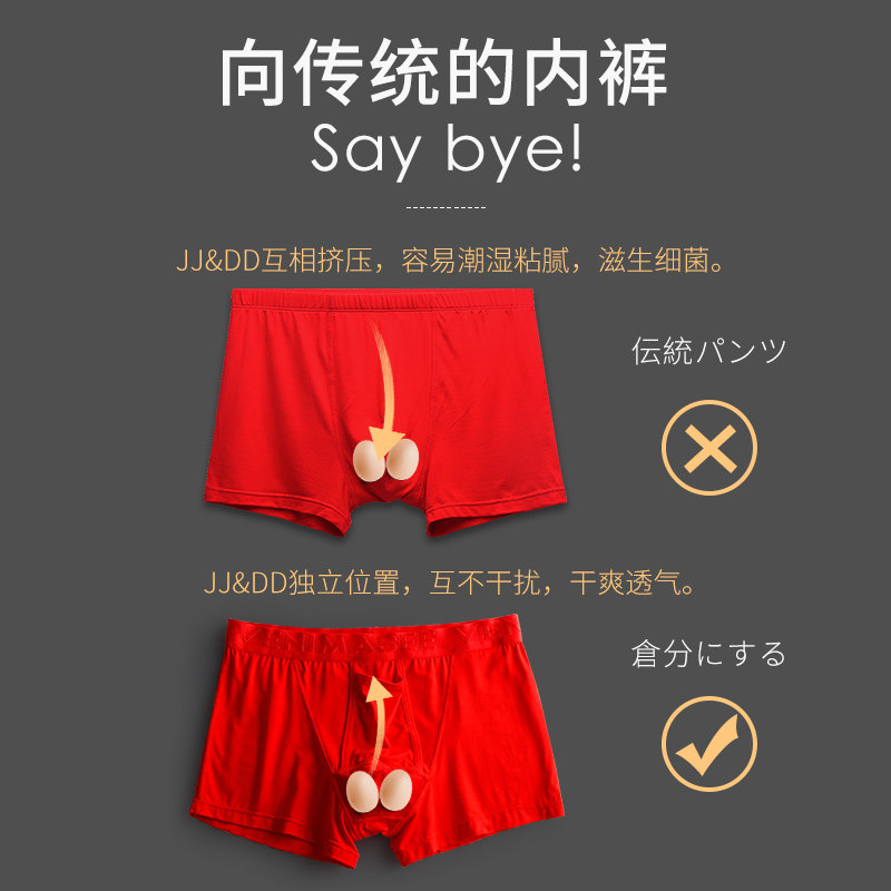 四角裤无痕透气分仓平角裤冰丝速干舒适阴囊托囊袋裤头(款式4-红色 xl