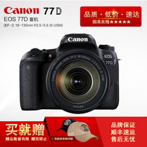 佳能(Canon) EOS 77D 18-135套机 佳能77D小套 佳能单反相机77D/18-135 USM 镜头套机