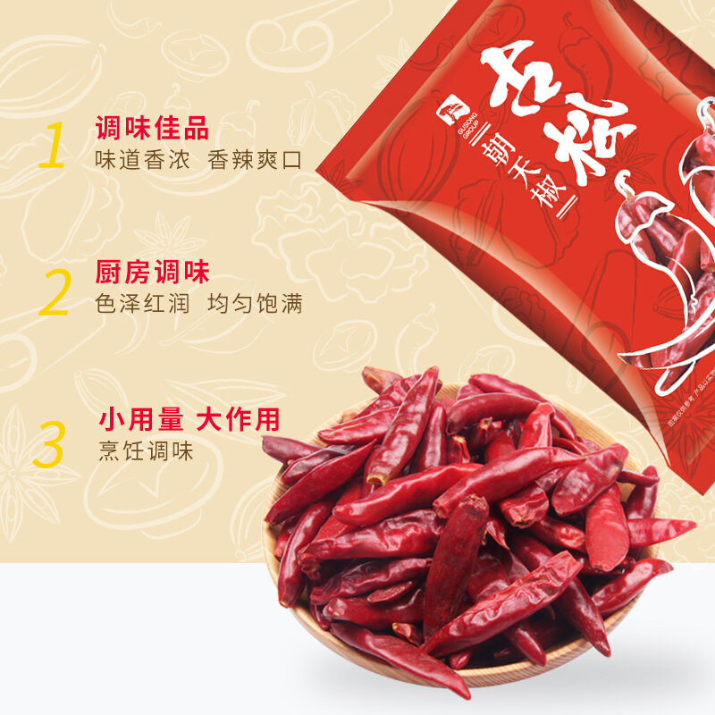 古松朝天椒干辣椒50g 国美甄选【图片 价格 品牌 报价】-真快乐app