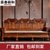 红木家具刺猬紫檀实木中奔如意沙发组合花梨木大中户型客厅第3张高清大图