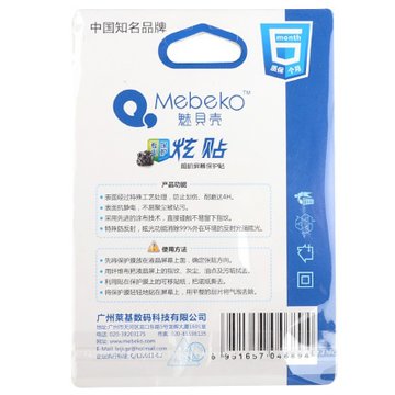 魅贝壳（mebeko）炫贴相机屏幕保护膜（2.7普屏）