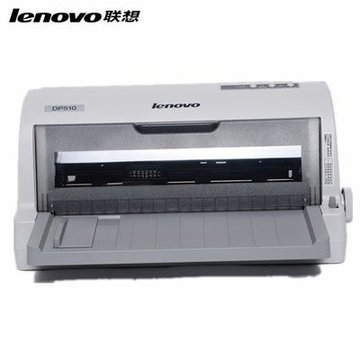 【联想DP510打印机】联想DP510针式打印机