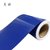 卉塍 H260mm*20m 蓝色 标签胶贴 1盒/卷 (计价单位：卷）适用于热转印打印机第3张高清大图