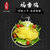天福号焗香鸡550g(净重)第5张高清大图