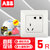 ABB由雅系列五孔插座5只装 AP205*5 墙壁插座第5张高清大图