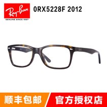 雷朋（Rayban）光学架眼镜框 RX5228F 引领时尚潮流眼镜架近视镜 男女款板材镜框(玳瑁色 53mm)