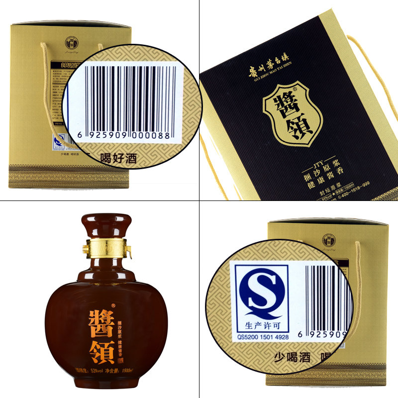 茅台镇 酱领53度 封坛原浆1500ml*2 套装