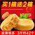 【买一送二】肉松饼糕点营养早餐面包绿豆饼板栗饼小吃休闲食品(肉松饼+绿豆饼-2枚【试吃免费送】)第3张高清大图