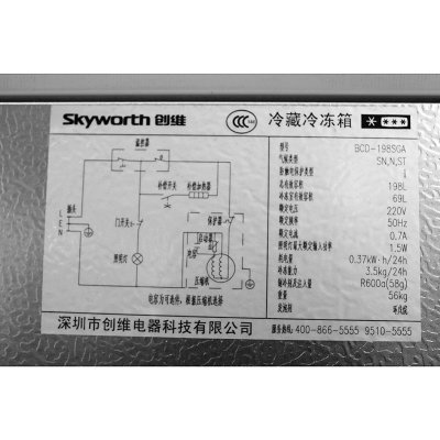 创维（skyworth）BCD-198SGA冰箱（银）