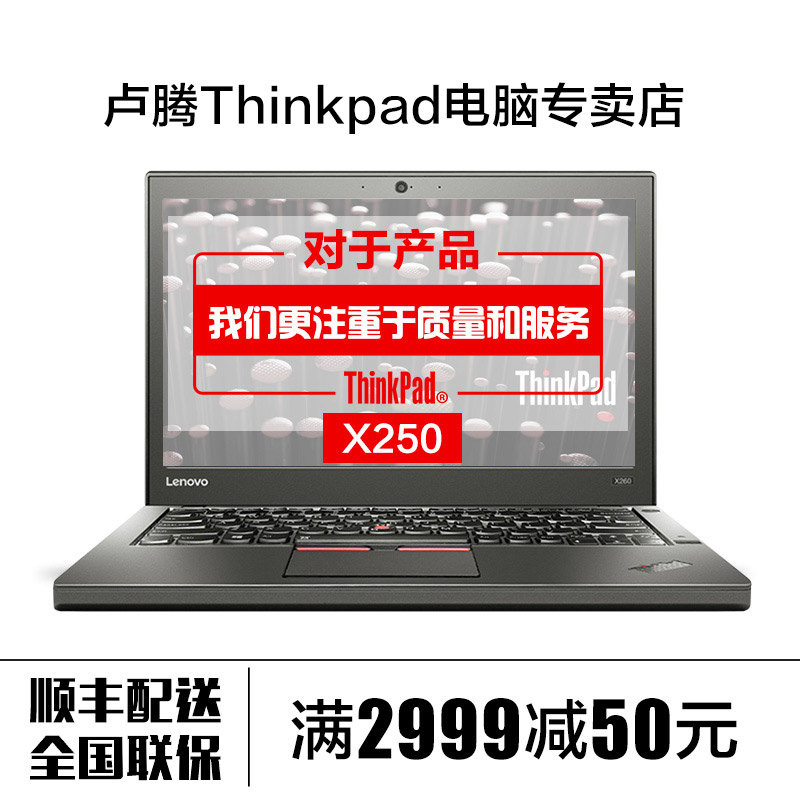 【送包鼠】联想(Thinkpad）X250-20CLA4AJCD 12.5英寸 i3-5010U 4G 500G商务便携(加4G内存)