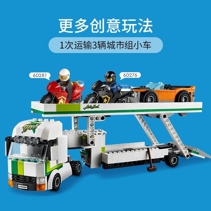 logo乐高城市系列60305汽车运输车拼插积木玩具