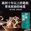 千年有机葛参156g江西特产天然纯正养生茶