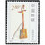 昊藏天下2002年邮票 2002-4民族乐器邮票 拉弦乐器Z 套票第4张高清大图