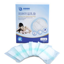 美国格朗GLF-1防溢乳垫72片孕产妇一次性乳垫 防漏防溢乳贴 隔溢乳垫