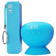沐阳MYS01BR蓝牙吸盘音箱充电套装+2200mA移动电源（蓝色）
