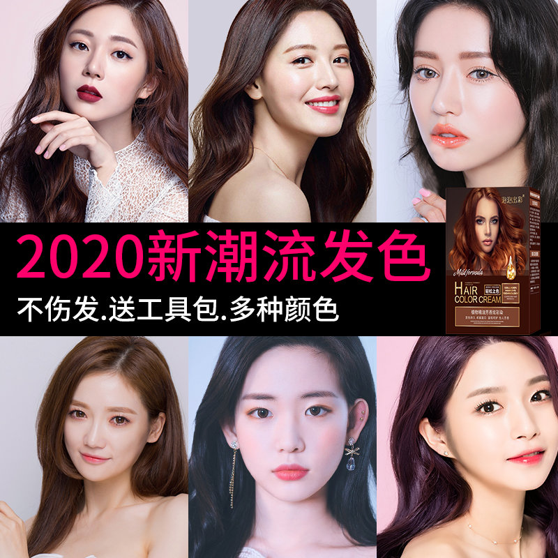 泡泡出彩染发2020流行潮色植物染发膏(颜色 棕黑色(可盖白发)
