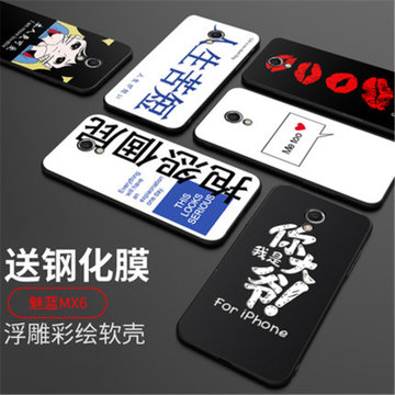 魅族mx6手机壳 魅族 MX6保护套 M685Q 个性挂绳卡通软套防摔全包浮雕彩绘支架手机保护壳(图1)