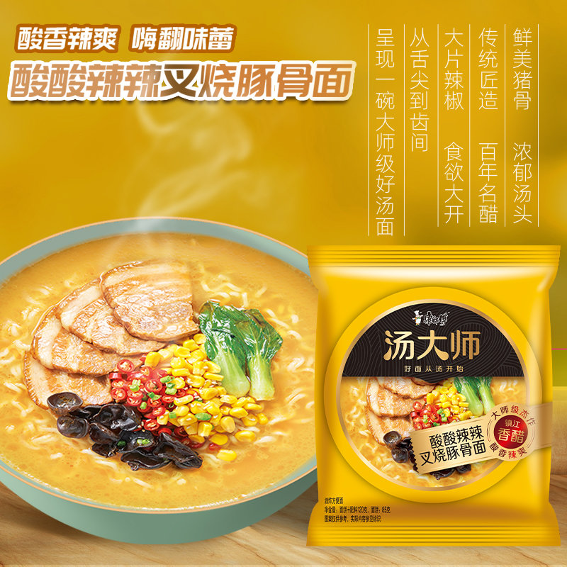康师傅国美真选统一汤达人10袋康师傅汤大师10袋口味混合共20袋好面汤