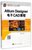 Altium Designer电子CAD教程(高职高专电子信息类系列教材)第2张高清大图