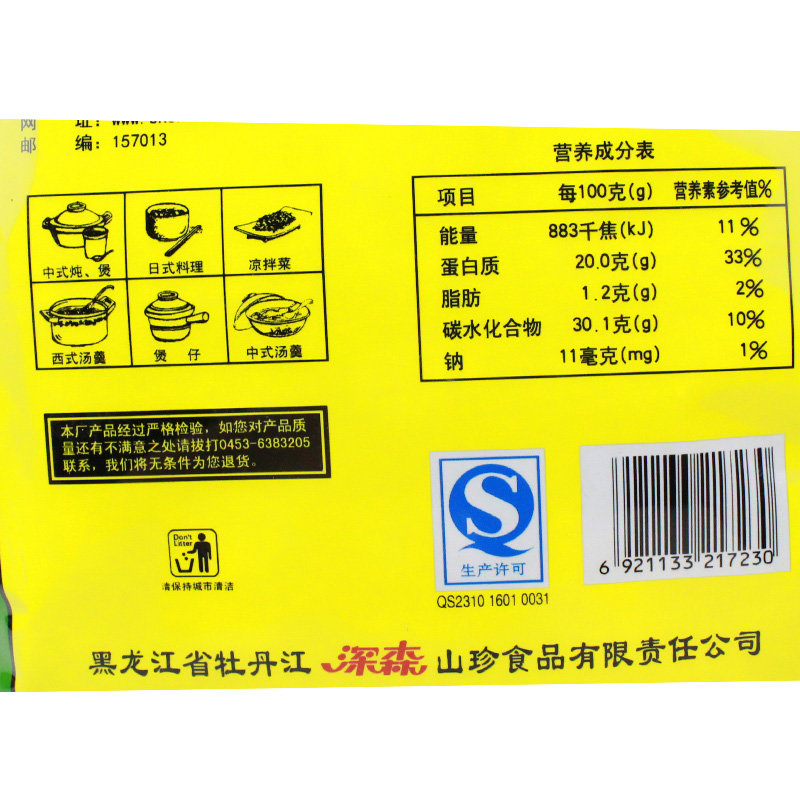 深森南北干货地方特产特选香菇200g