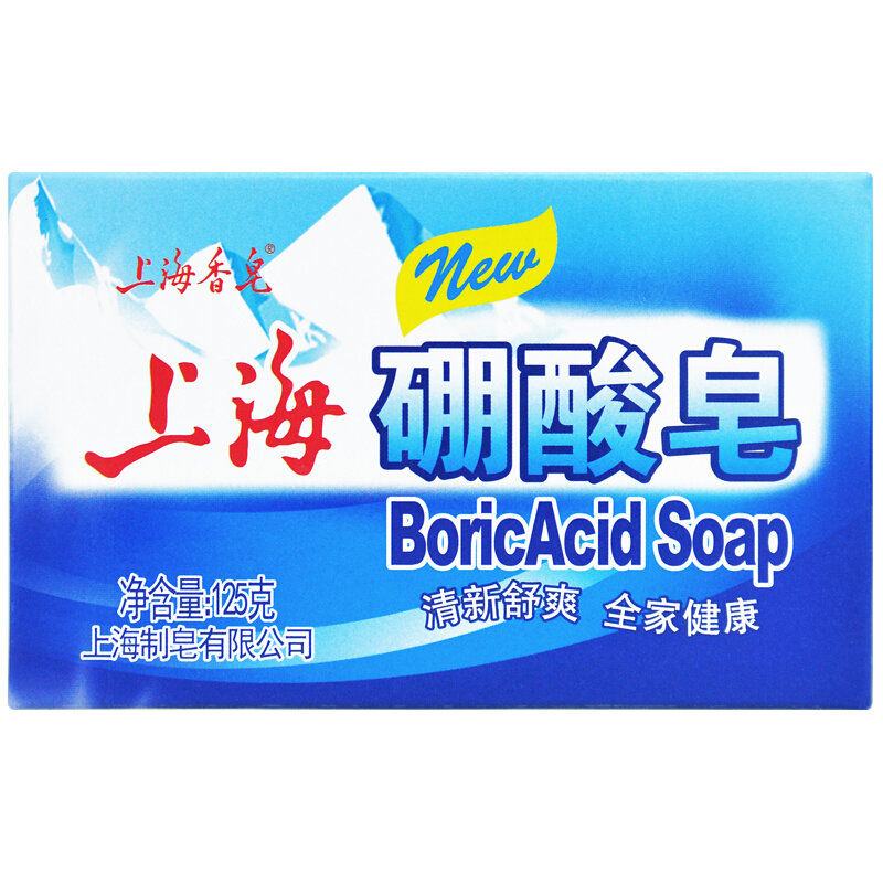 上海香皂硼酸皂沐浴皂125g*4块 洗手洗澡