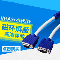 H晶华3+4vga延长线投影仪线电脑与电视连接线1.5米3米5米10米15米vga线加长线显示器连接线(15米)