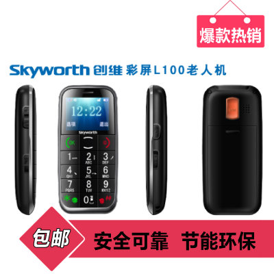创维(Skyworth) L100 GSM老人手机