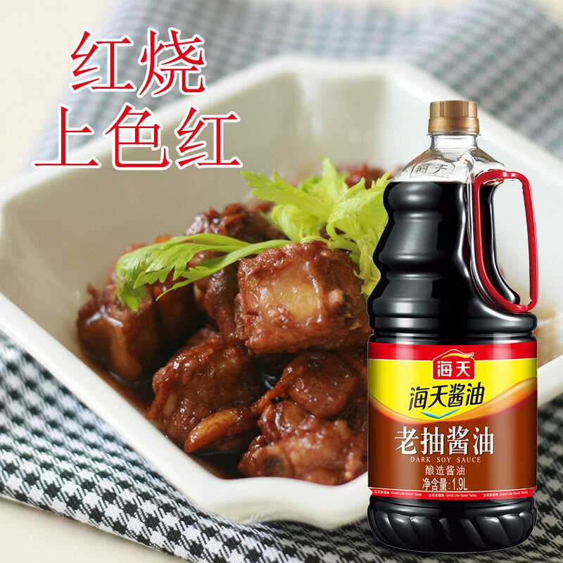 海天老抽红烧酱油19l国美超市甄选