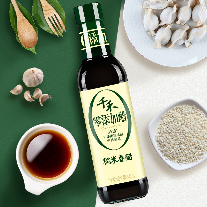 千禾糯米香醋500ml酿造糯米醋炒菜凉拌泡蒜蘸料家用醋黑色自定义